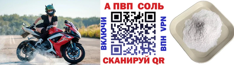 Alpha-PVP мука  Купить где  Лысково 