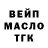 Дистиллят ТГК вейп TheVodskaa