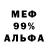 Alpha PVP крисы CK VioDaFennec