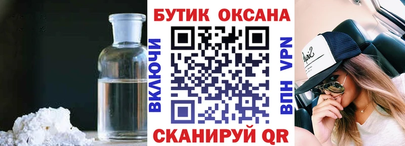 Купить Лысково БУТИРАТ вода