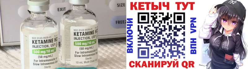 Кетамин VHQ  Купить закладки  Лысково 