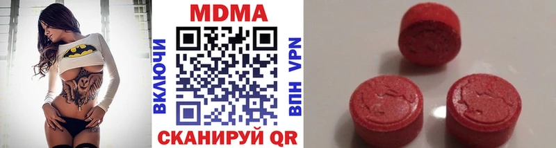 MDMA кристаллы  Купить закладки  Лысково 