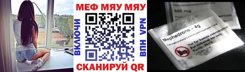 Купить где  Лысково  МЯУ-МЯУ mephedrone 