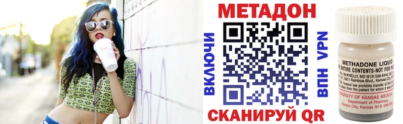 МЕТАДОН VHQ  Купить закладки  Лысково 